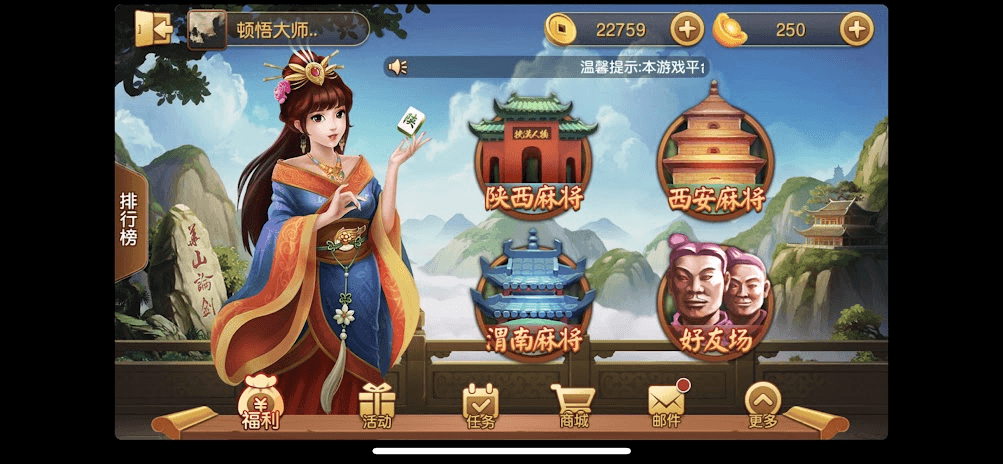 Dahu regional Mahjong selection